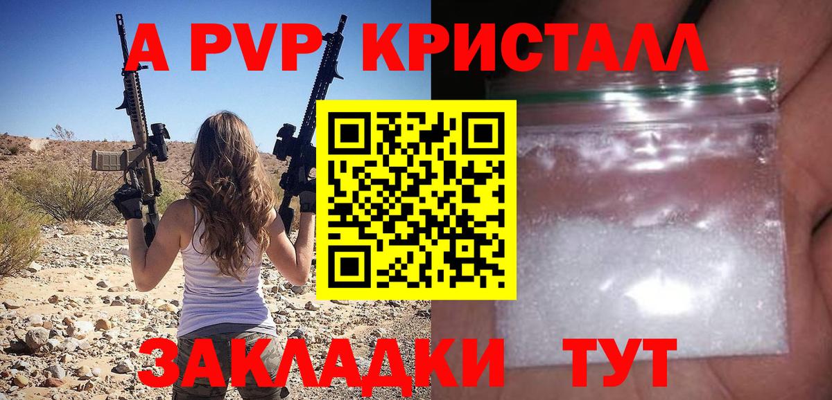 купить наркоту  Alfa_PVP мука  A-PVP кристаллы  Alpha-PVP  Вход с VPN  Боровичи  Alfa_PVP СК 