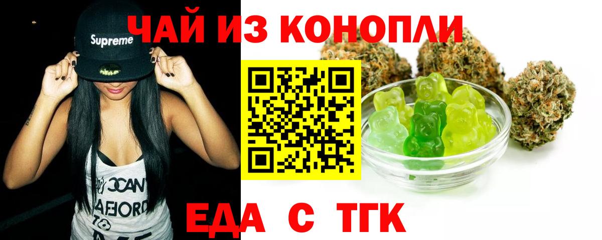 Боровичи  Печенье с ТГК марихуана  Вход с VPN 