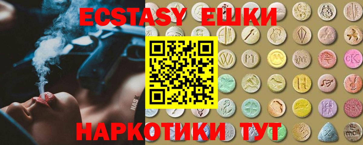 ЭКСТАЗИ 280 MDMA  Вход с VPN  Боровичи 