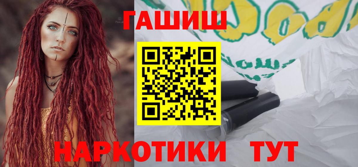 Боровичи  Гашиш 40% ТГК  ГАШИШ  Вход с VPN 