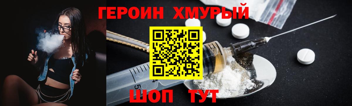Героин афганец Боровичи