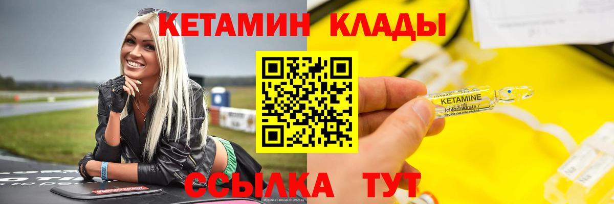 OMG как войти  Вход с VPN  Боровичи  Кетамин ketamine 