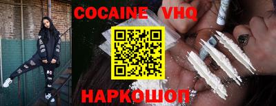 кокаин премиум Мариинск