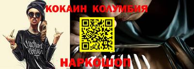 кокаин премиум Мариинск