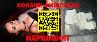 кокаин премиум Мариинск