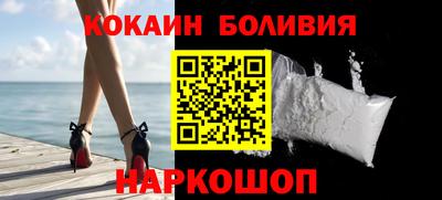 кокаин премиум Мариинск