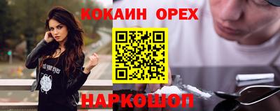 кокаин премиум Мариинск
