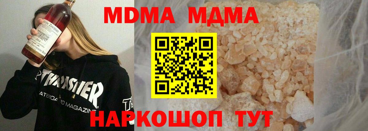 МДМА Molly  Вход с VPN  Боровичи  MDMA кристаллы 