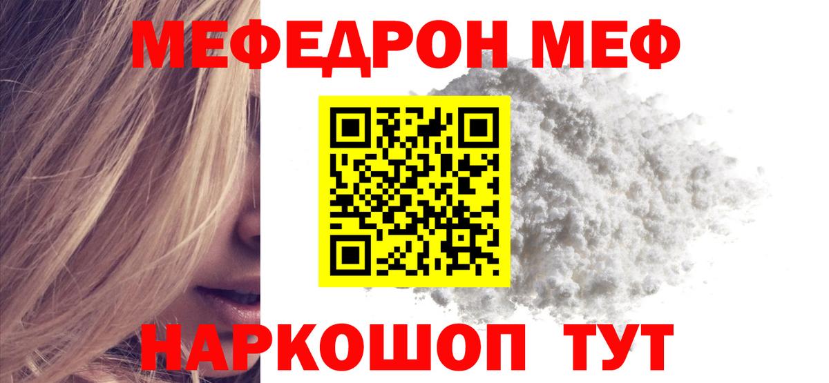 МЕФ  Вход с VPN  Боровичи  МЯУ-МЯУ мяу мяу  МЯУ-МЯУ 