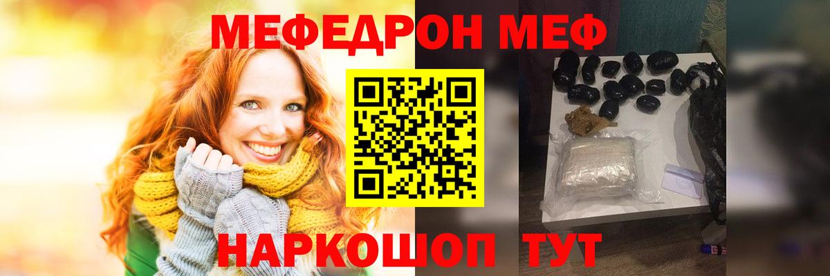 Мефедрон мука Боровичи