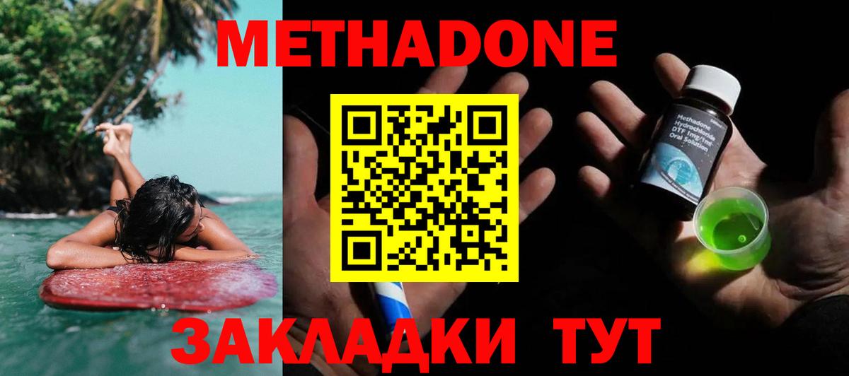 Боровичи  Метадон мёд  МЕТАДОН VHQ  Вход с VPN 