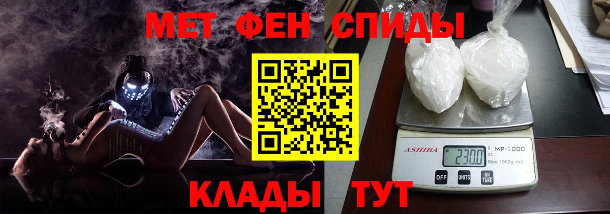 Первитин кристалл  Вход с VPN  Первитин кристалл  Боровичи 