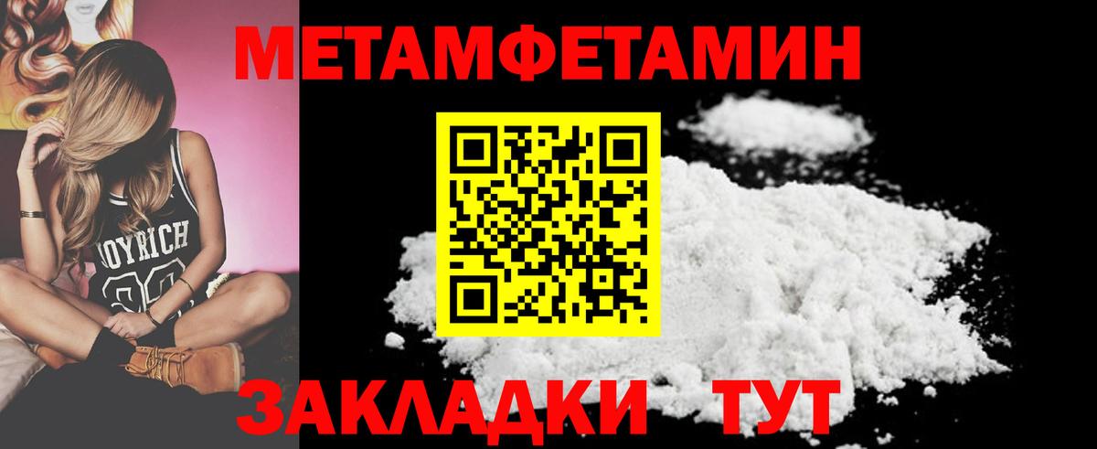 Первитин Декстрометамфетамин 99.9% Боровичи